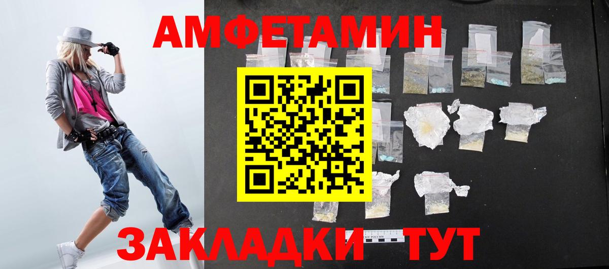 Amphetamine Premium Артёмовский