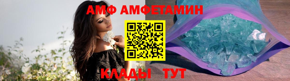 АМФЕТАМИН  Вход с VPN  mega зеркало  Amphetamine VHQ  Артёмовский 