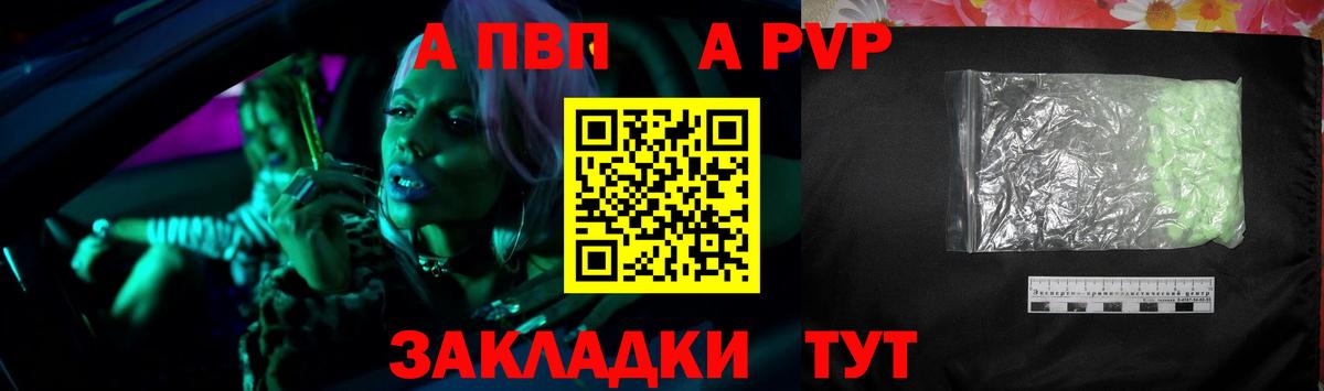A PVP Соль  что такое   Alpha-PVP СК  Артёмовский  Вход с VPN 