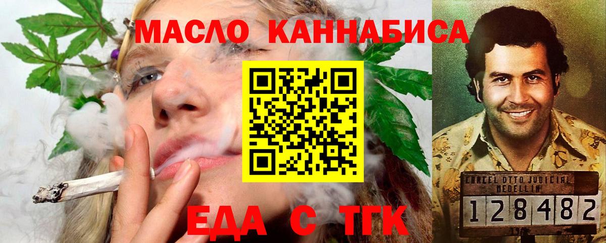 Артёмовский  Canna-Cookies конопля  Вход с VPN 