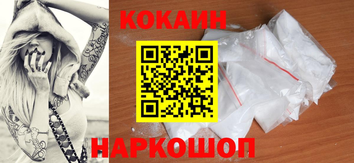 Кокаин Эквадор  Вход с VPN  где купить   Артёмовский  КОКАИН 98% 
