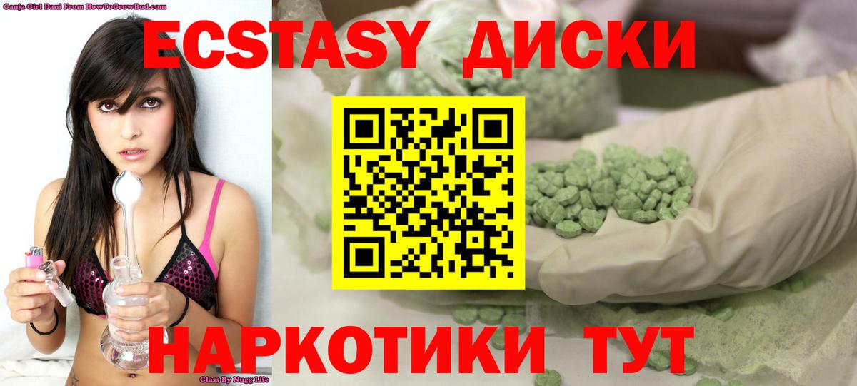 Экстази Philipp Plein  купить наркоту  Вход с VPN  Артёмовский  Экстази louis Vuitton 