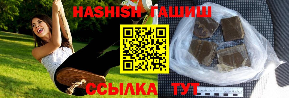 Гашиш  ГАШ Premium  Вход с VPN  Артёмовский  ГАШ индика сатива 