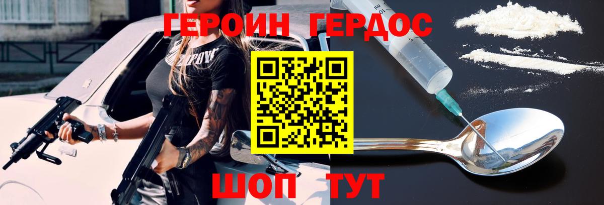 Артёмовский  Героин гречка  ГЕРОИН  Вход с VPN 