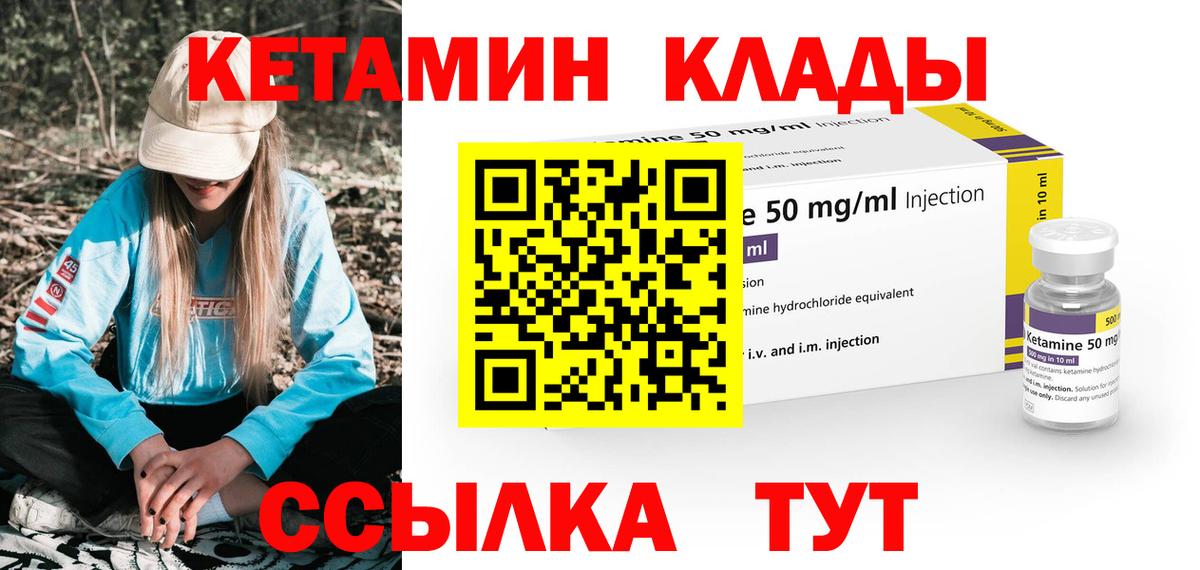 КЕТАМИН VHQ  Вход с VPN  Артёмовский  КЕТАМИН ketamine 