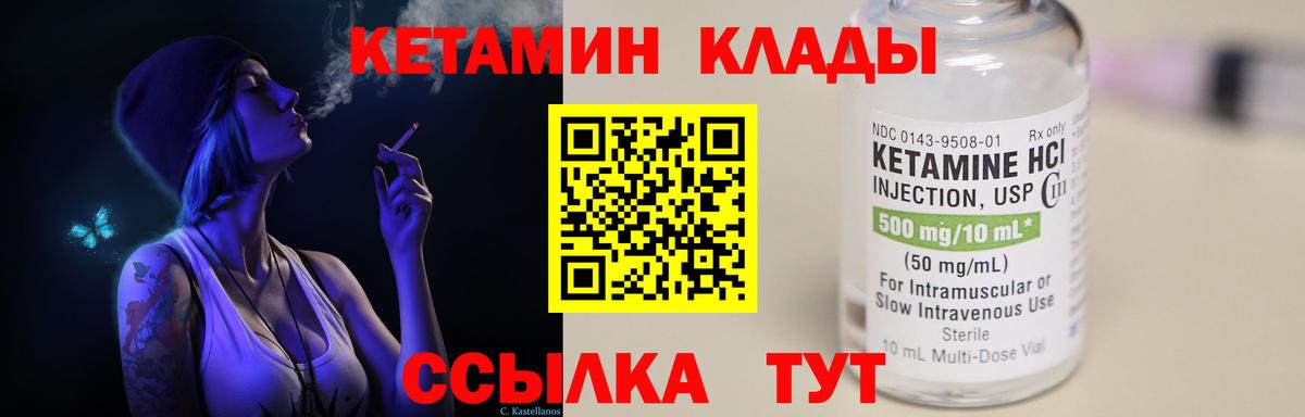 КЕТАМИН ketamine Артёмовский