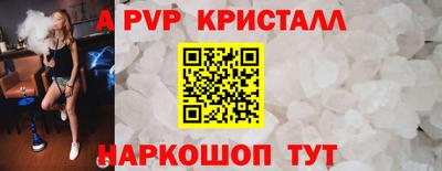 spice Шебекино