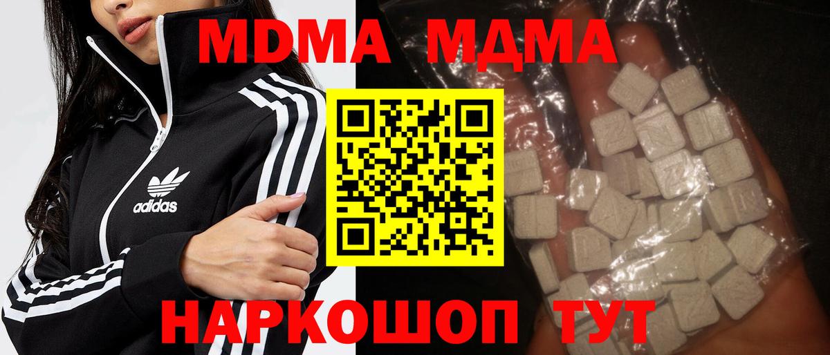 MDMA молли  МДМА Molly  Артёмовский  MDMA  Вход с VPN 