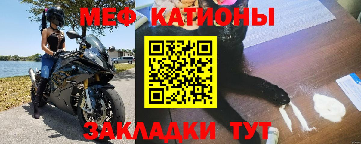 Меф мяу мяу кристаллы Артёмовский