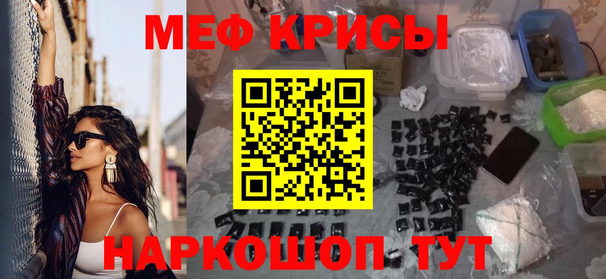 Меф  МЯУ-МЯУ мука  Мефедрон кристаллы  Вход с VPN  Артёмовский 