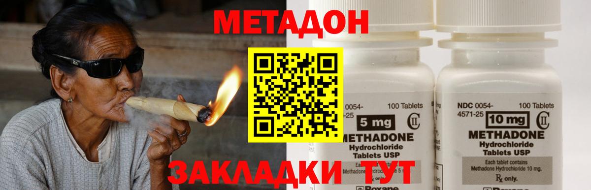 Артёмовский  гидра сайт  Метадон methadone  Вход с VPN  МЕТАДОН кристалл 