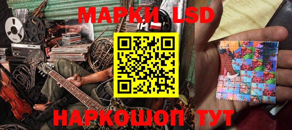 Марки 25I-NBOMe 1,8мг  Вход с VPN  Марки 25I-NBOMe 1,8мг  Артёмовский 