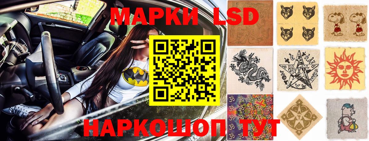 Марки NBOMe 1,8мг Артёмовский
