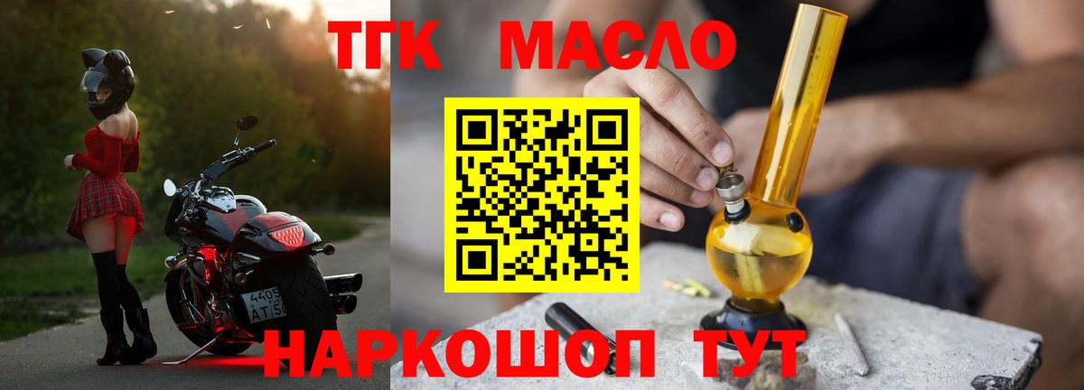 Артёмовский  ТГК вейп  Вход с VPN  Дистиллят ТГК концентрат 