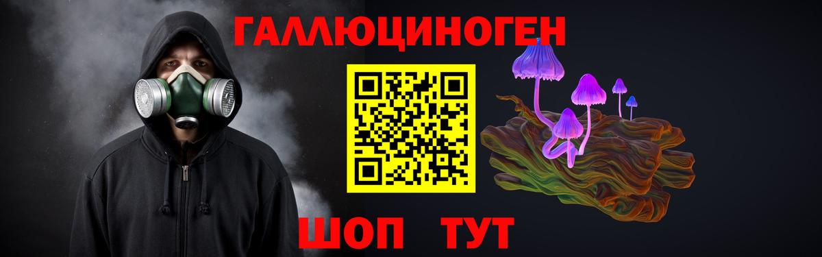 Псилоцибиновые грибы ЛСД Артёмовский